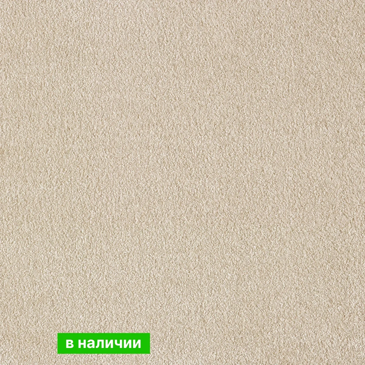 Ковролин AW Obsession
